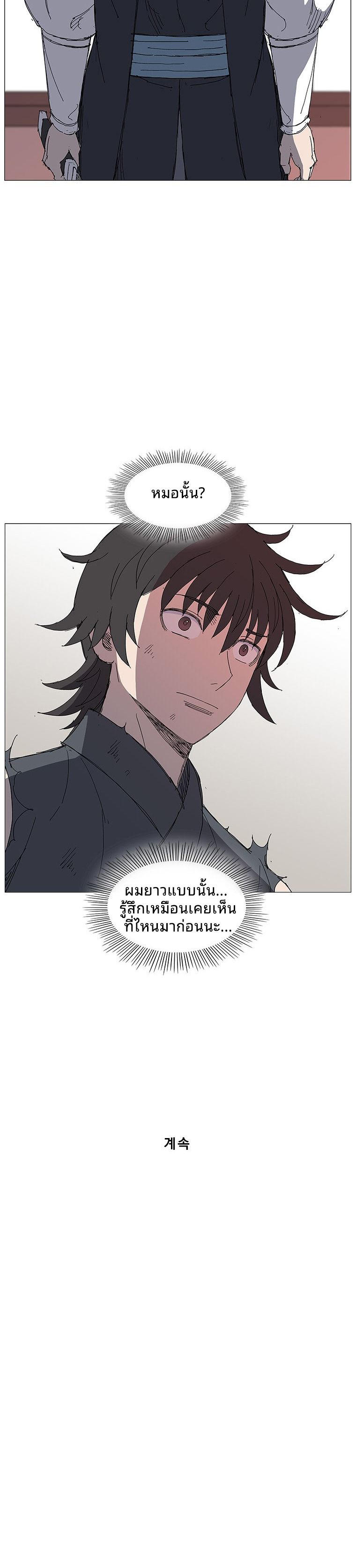Mujung-Legend of the Fight ตอนที่ 16 20