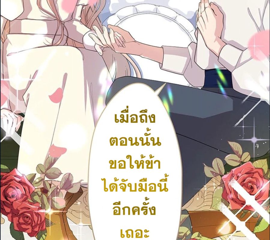 The Legendary Assassin Reincarnated as the Beloved Youngest Daughter of a Royal Family ตอนที่ 37 24