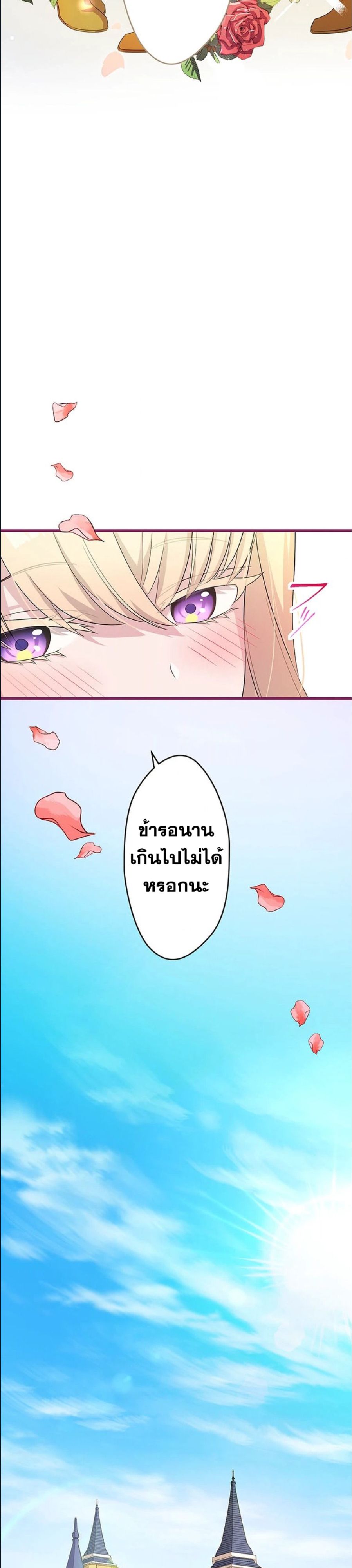 The Legendary Assassin Reincarnated as the Beloved Youngest Daughter of a Royal Family ตอนที่ 37 25