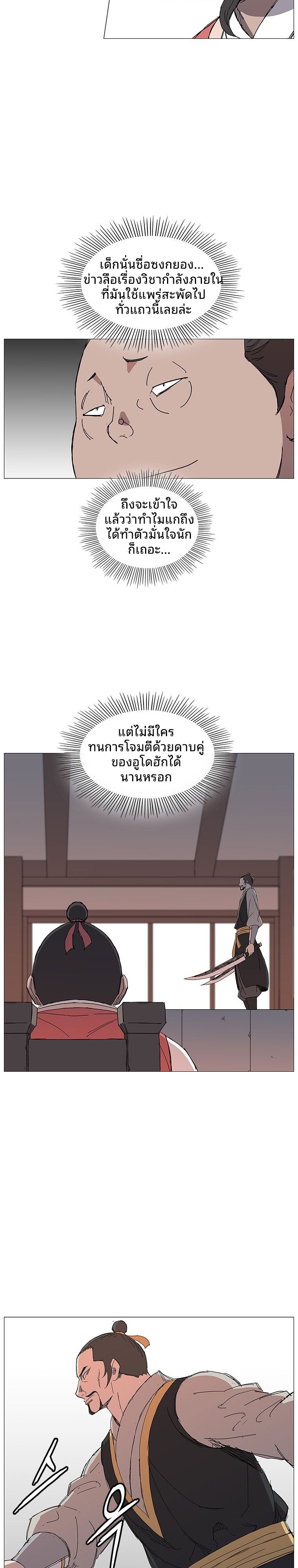 Mujung-Legend of the Fight ตอนที่ 17 5