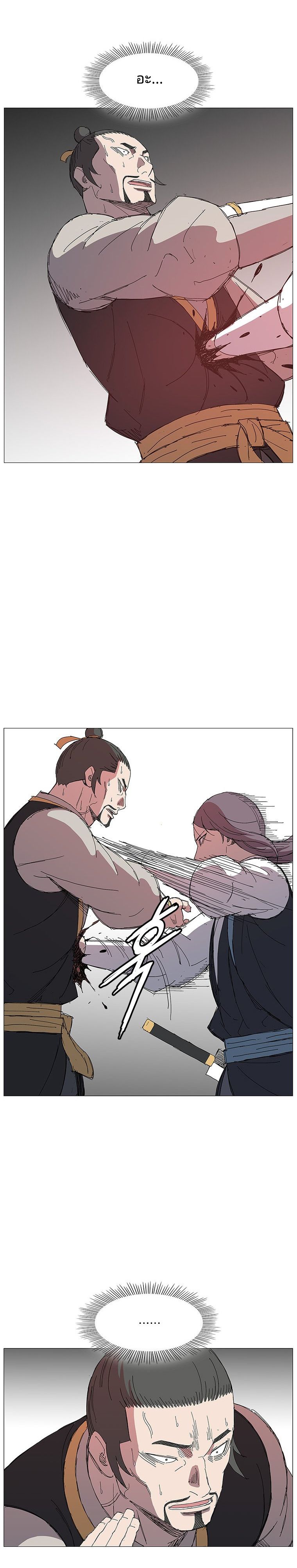 Mujung-Legend of the Fight ตอนที่ 17 17