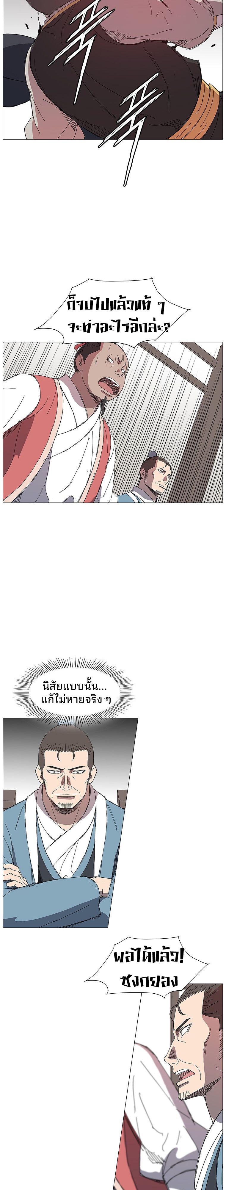 Mujung-Legend of the Fight ตอนที่ 17 19