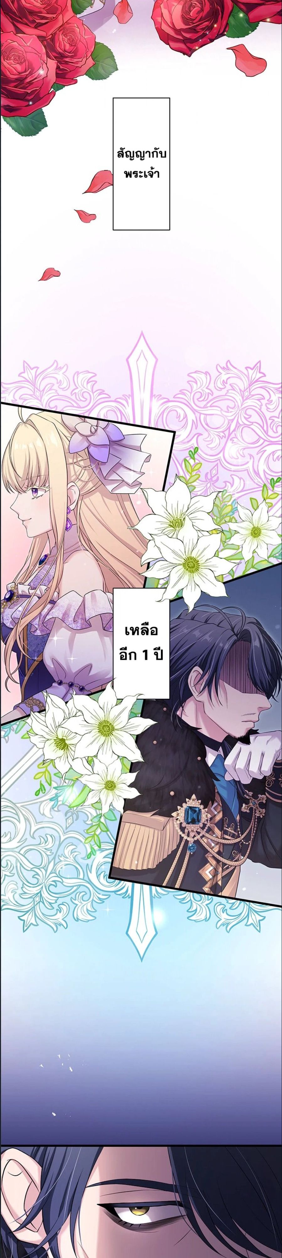 The Legendary Assassin Reincarnated as the Beloved Youngest Daughter of a Royal Family ตอนที่ 37 29