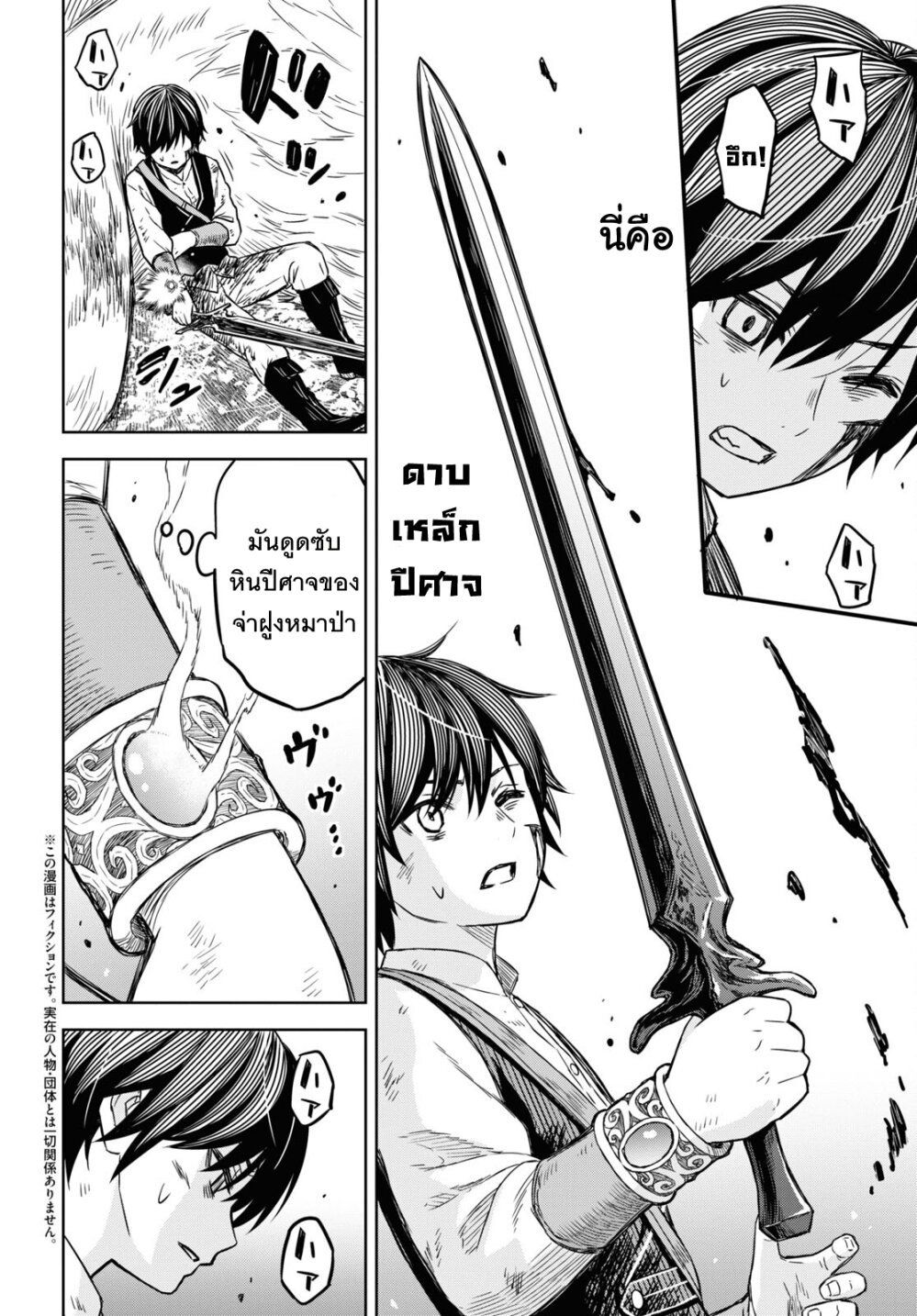 Monogatari no Kuromaku ni Tensei shite ตอนที่ 5 2