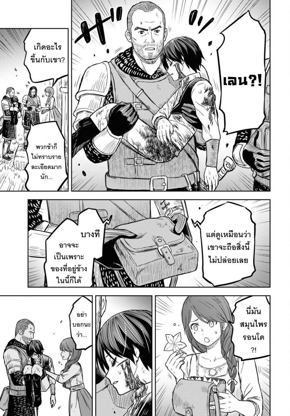 Monogatari no Kuromaku ni Tensei shite ตอนที่ 5 5