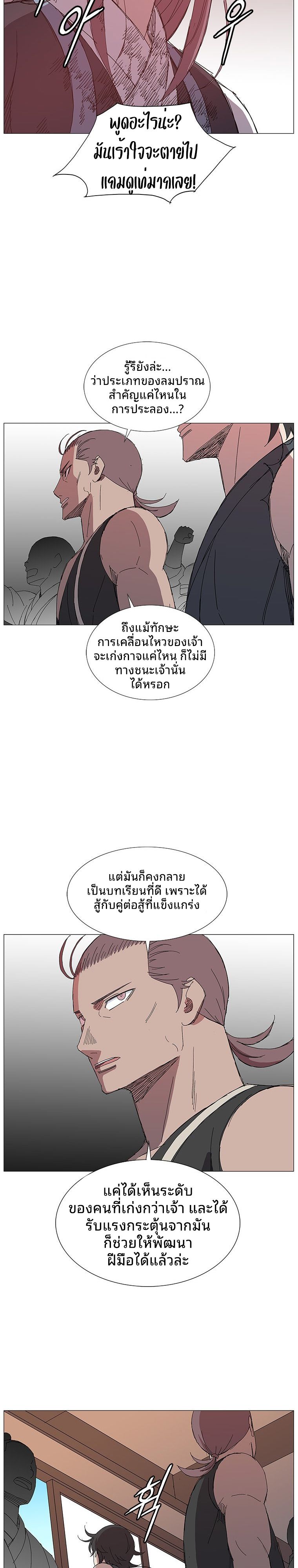 Mujung-Legend of the Fight ตอนที่ 17 21