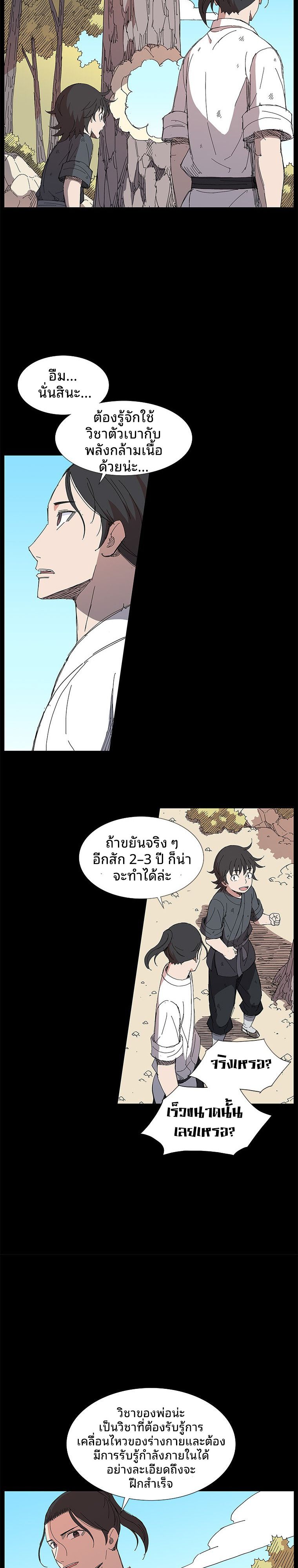 Mujung-Legend of the Fight ตอนที่ 18 4