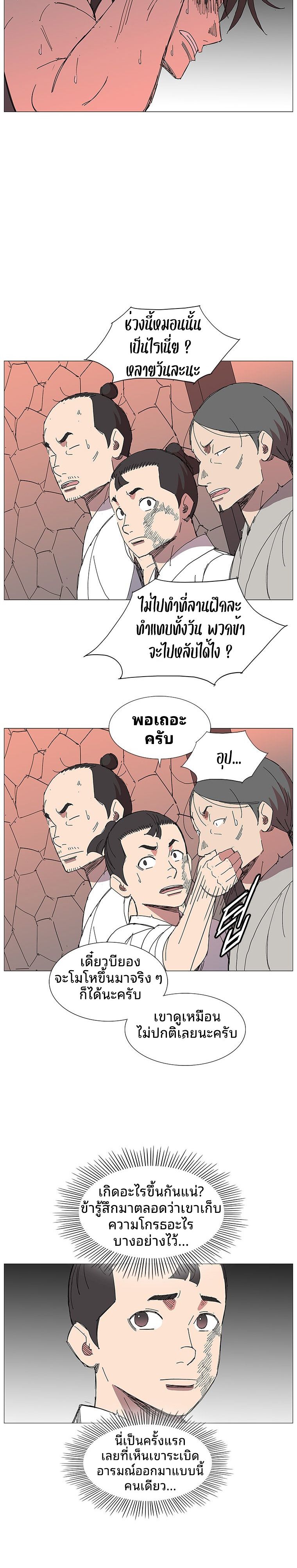 Mujung-Legend of the Fight ตอนที่ 18 2