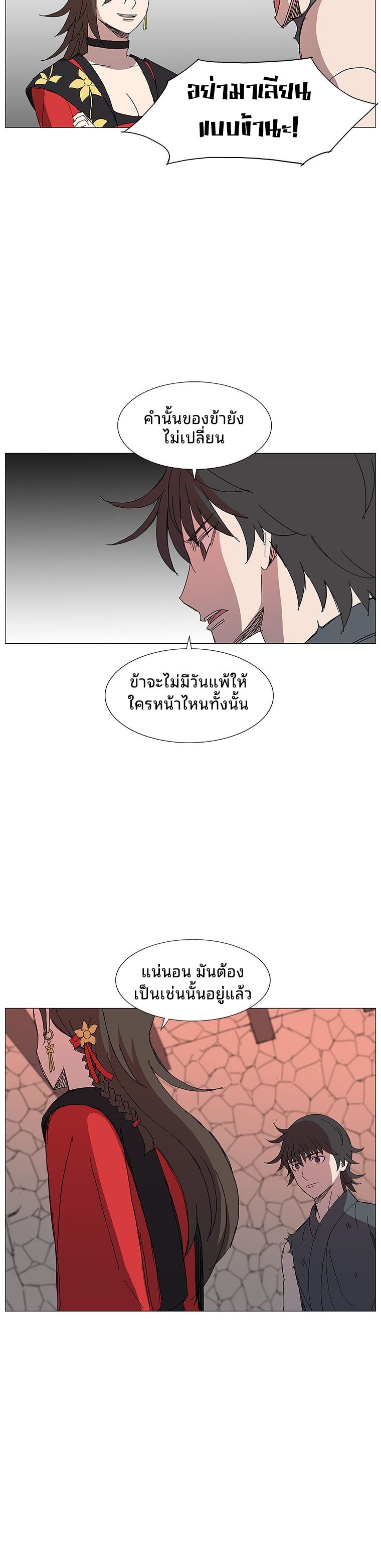 Mujung-Legend of the Fight ตอนที่ 18 10