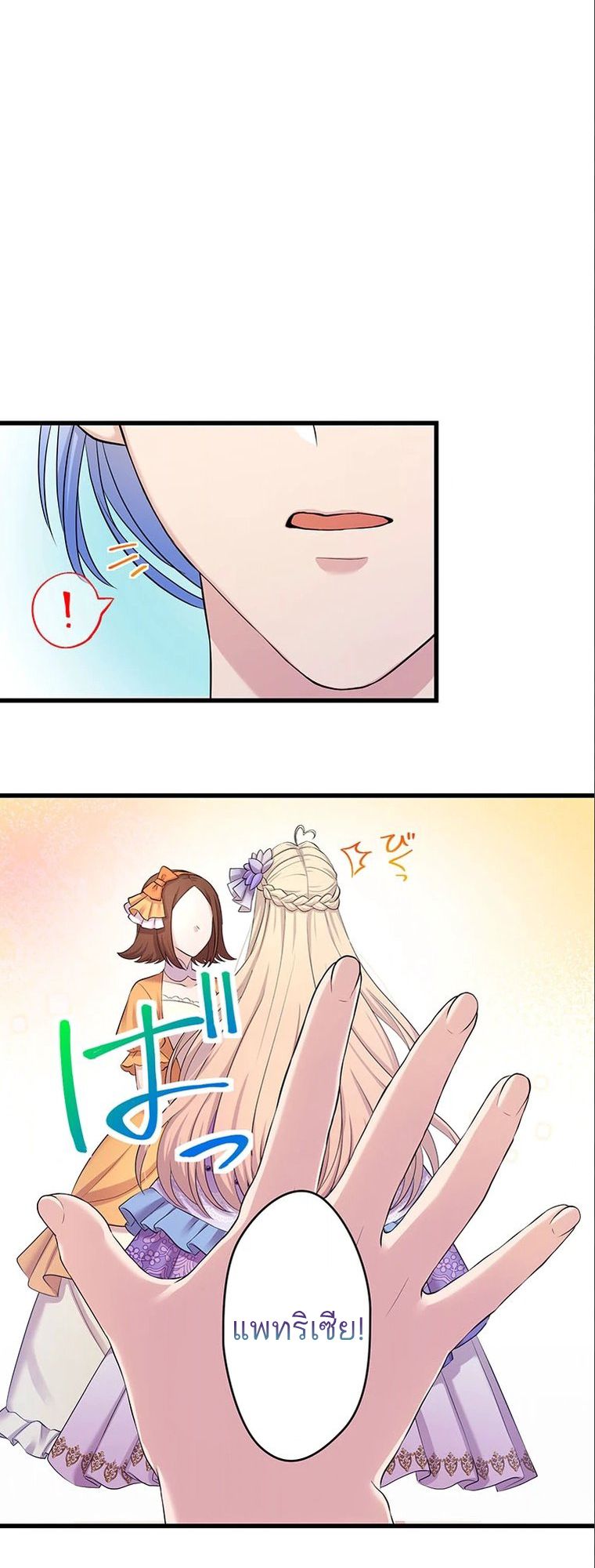 The Legendary Assassin Reincarnated as the Beloved Youngest Daughter of a Royal Family ตอนที่ 38 7