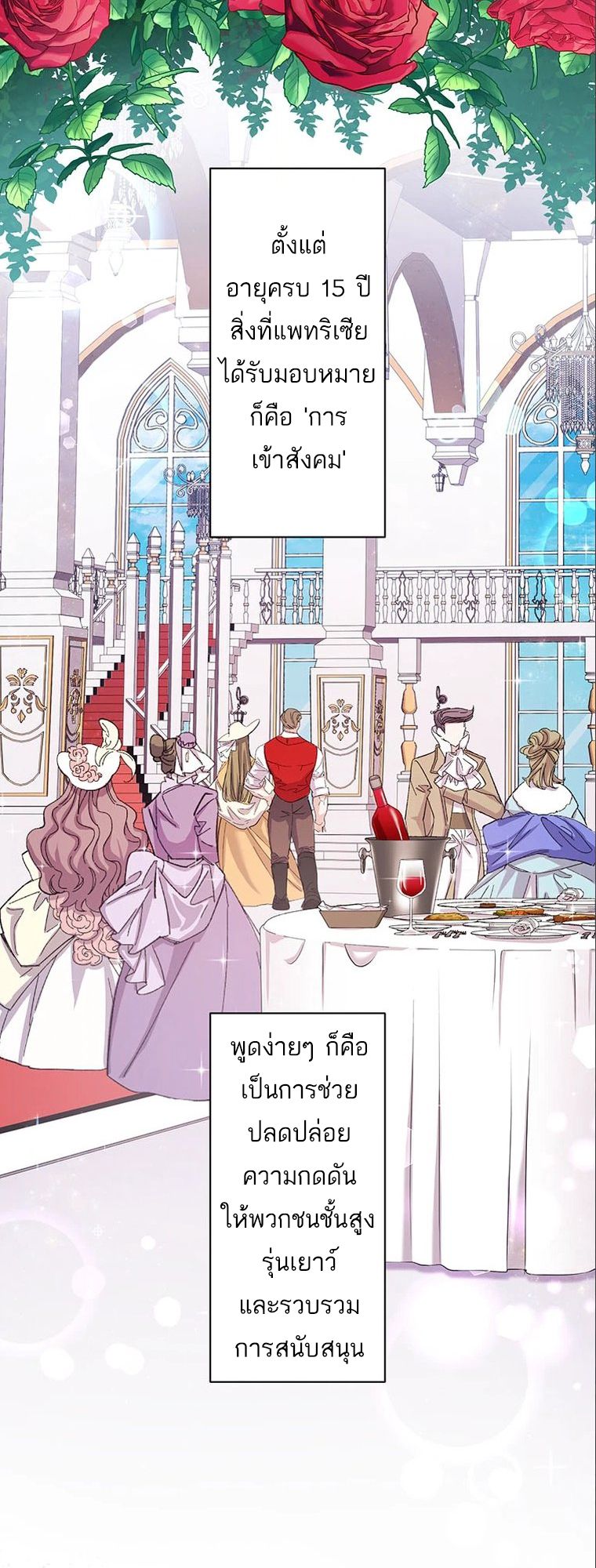 The Legendary Assassin Reincarnated as the Beloved Youngest Daughter of a Royal Family ตอนที่ 38 2