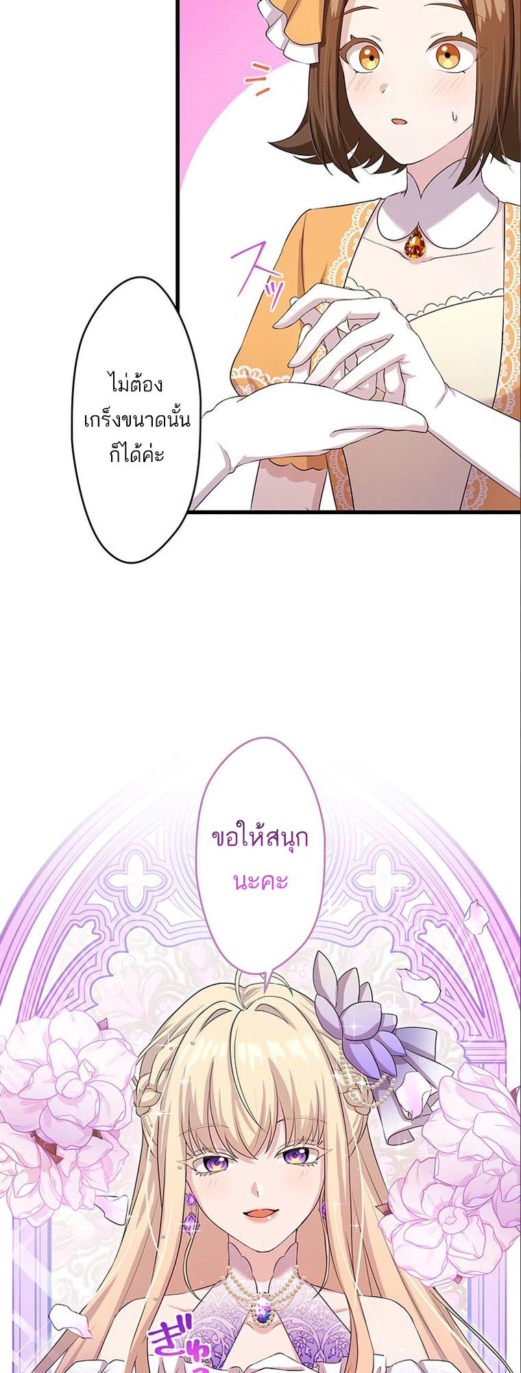 The Legendary Assassin Reincarnated as the Beloved Youngest Daughter of a Royal Family ตอนที่ 38 5