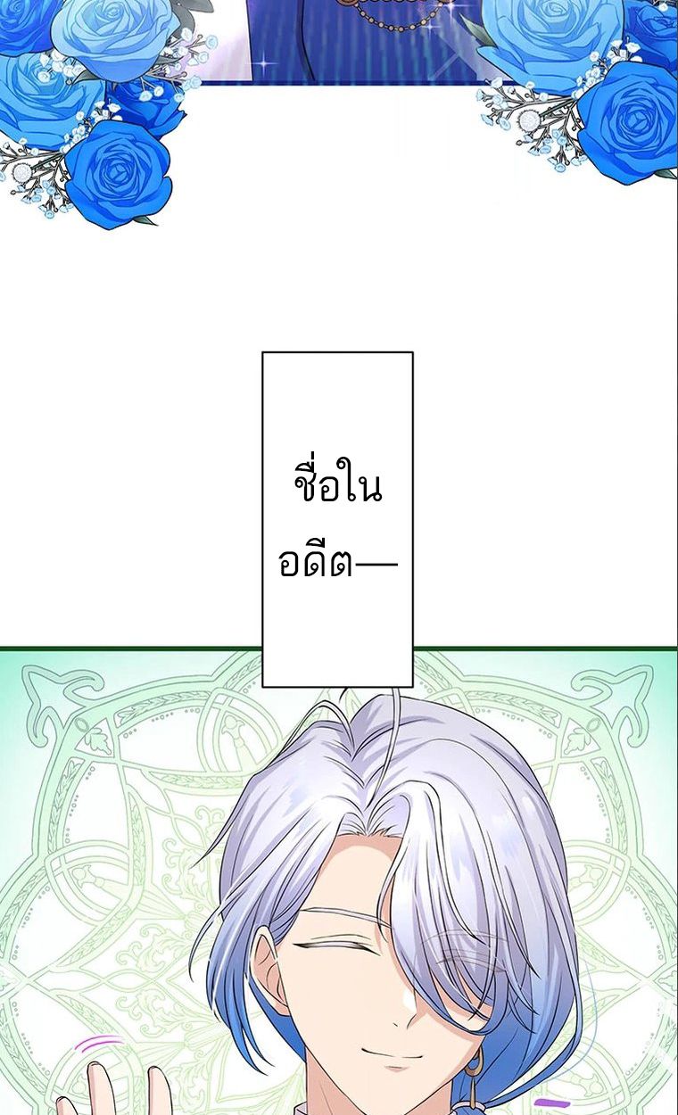 The Legendary Assassin Reincarnated as the Beloved Youngest Daughter of a Royal Family ตอนที่ 38 10