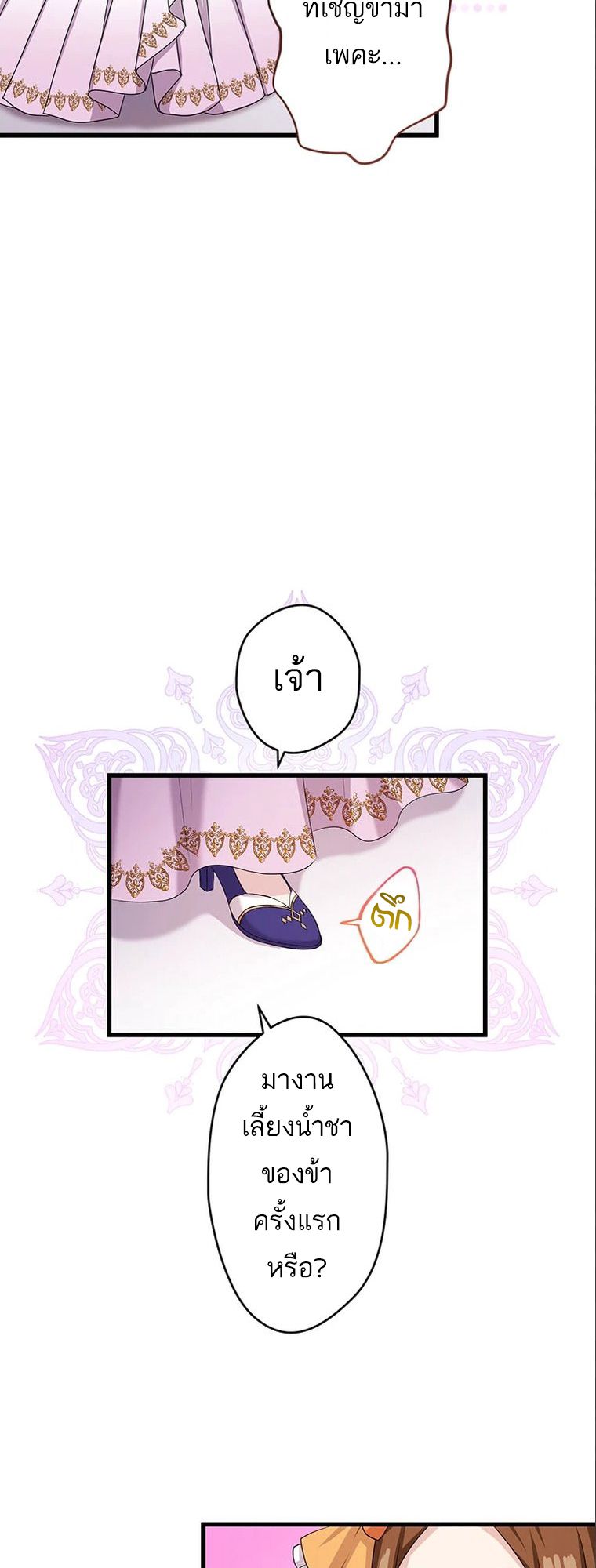 The Legendary Assassin Reincarnated as the Beloved Youngest Daughter of a Royal Family ตอนที่ 38 4