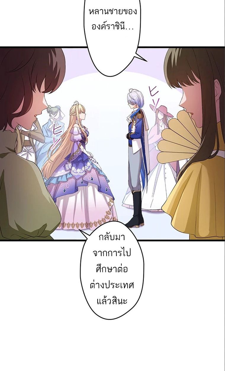 The Legendary Assassin Reincarnated as the Beloved Youngest Daughter of a Royal Family ตอนที่ 38 12