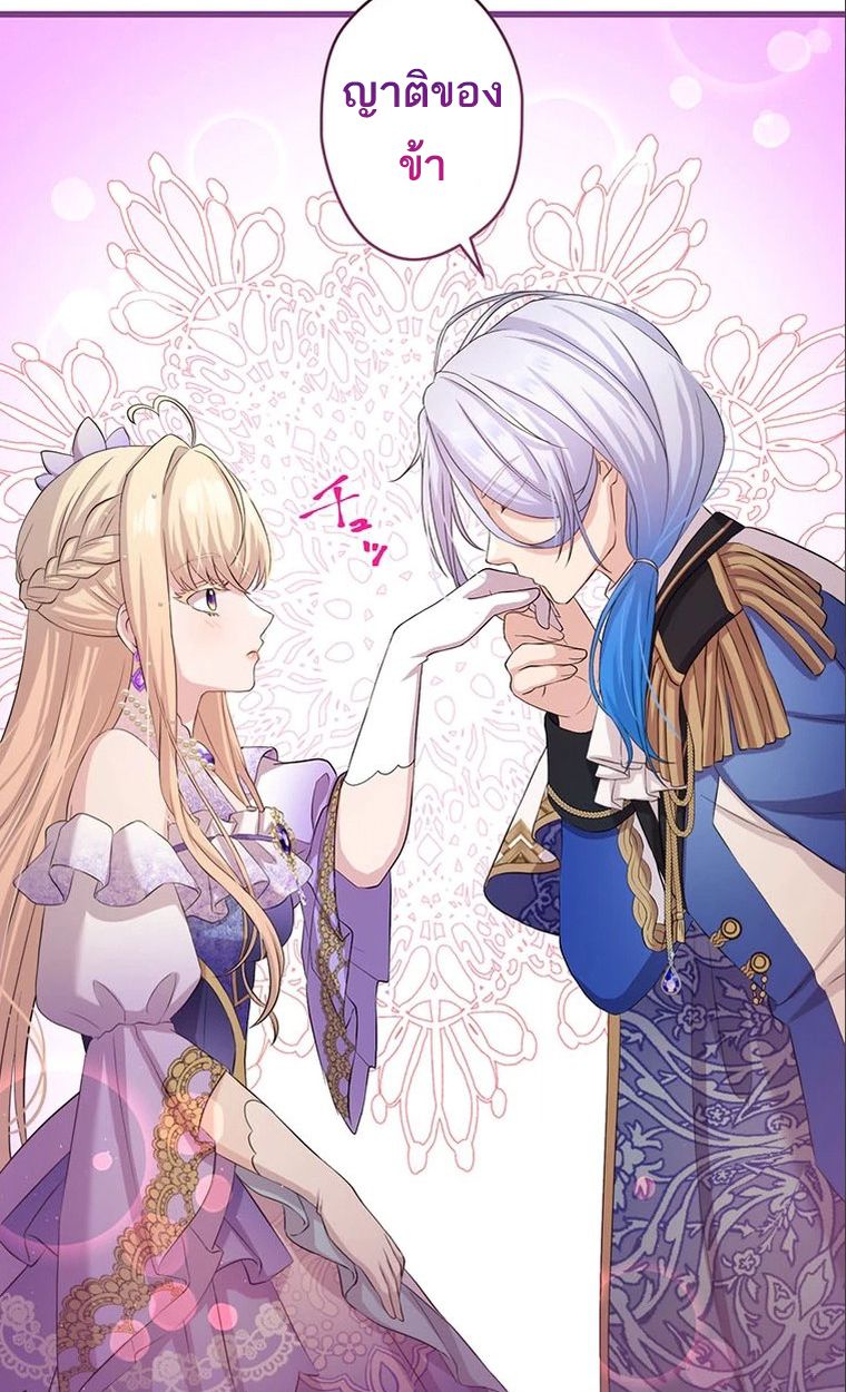 The Legendary Assassin Reincarnated as the Beloved Youngest Daughter of a Royal Family ตอนที่ 38 14