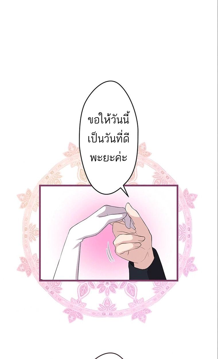 The Legendary Assassin Reincarnated as the Beloved Youngest Daughter of a Royal Family ตอนที่ 38 13