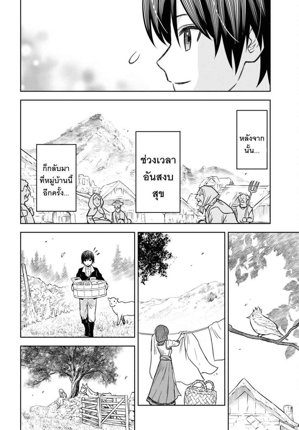 Monogatari no Kuromaku ni Tensei shite ตอนที่ 5 14