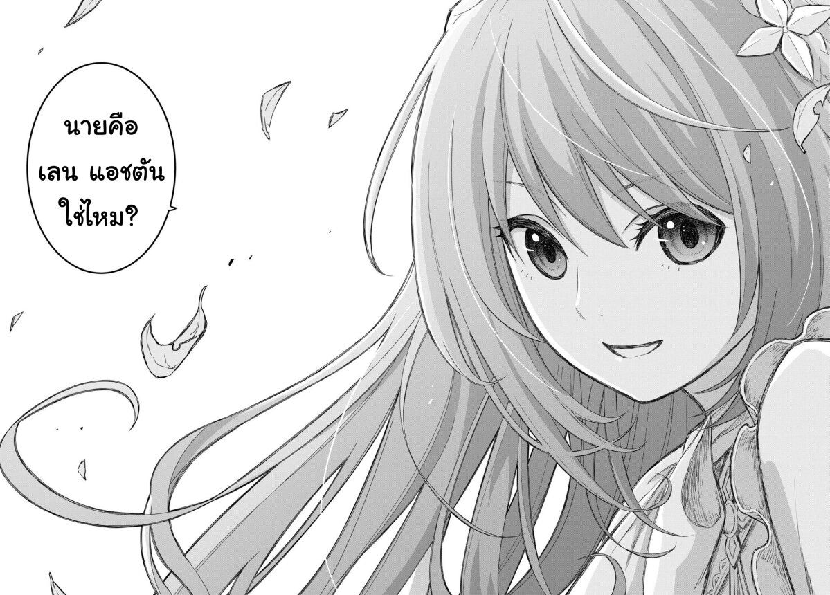 Monogatari no Kuromaku ni Tensei shite ตอนที่ 5 16