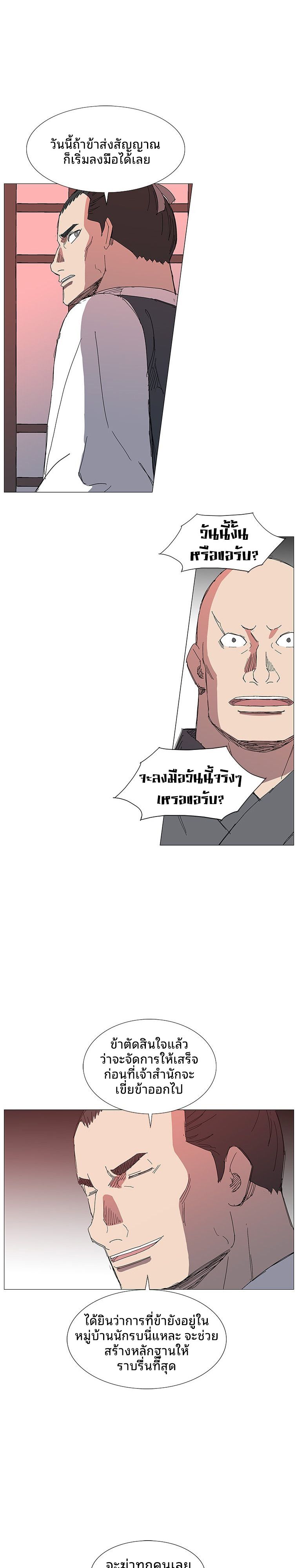 Mujung-Legend of the Fight ตอนที่ 18 14