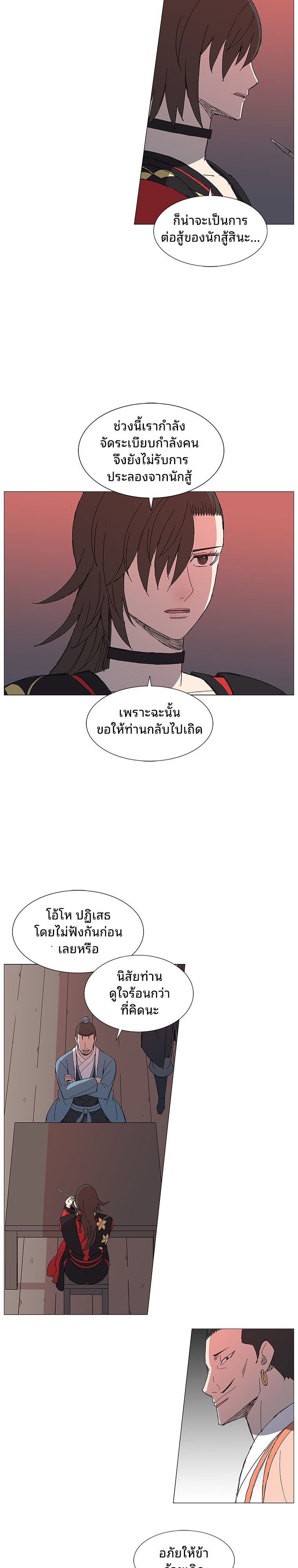 Mujung-Legend of the Fight ตอนที่ 18 18