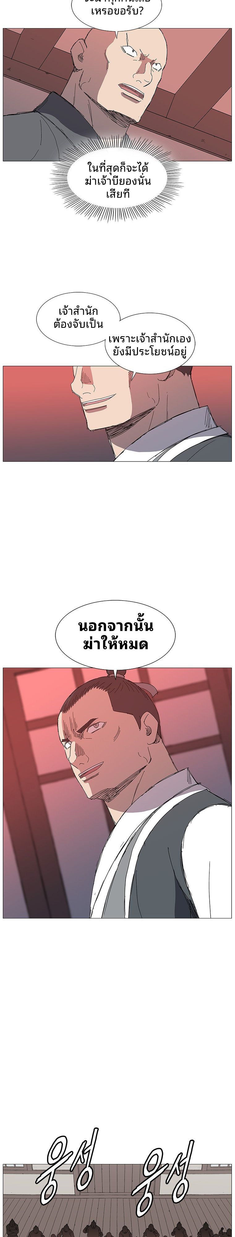 Mujung-Legend of the Fight ตอนที่ 18 15