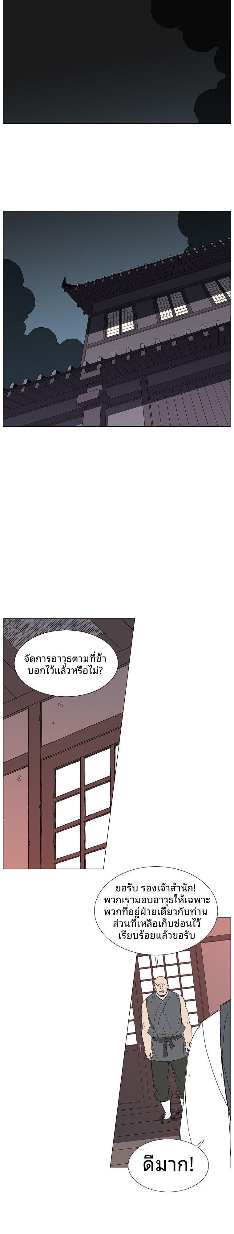 Mujung-Legend of the Fight ตอนที่ 18 13