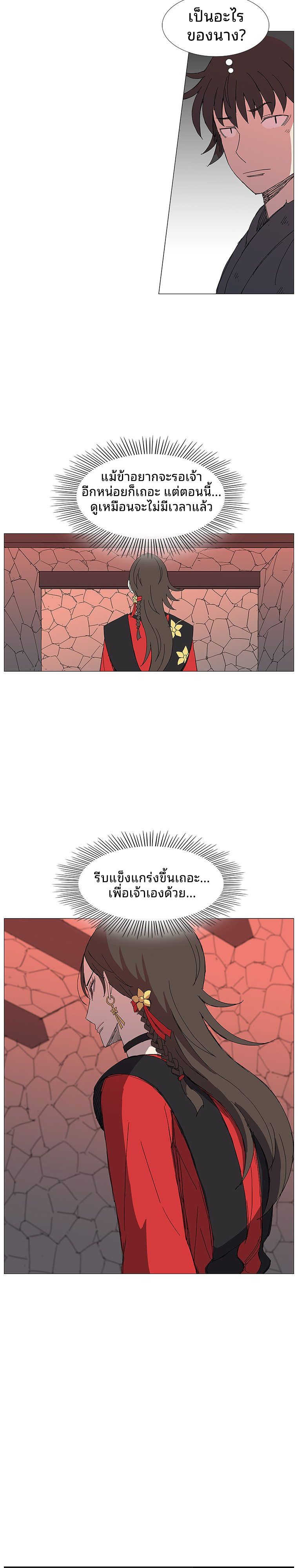 Mujung-Legend of the Fight ตอนที่ 18 12