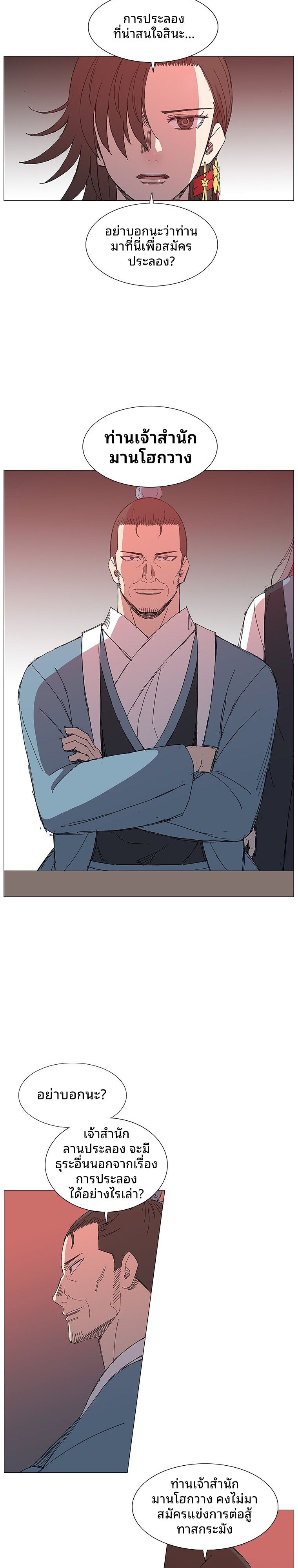 Mujung-Legend of the Fight ตอนที่ 18 17
