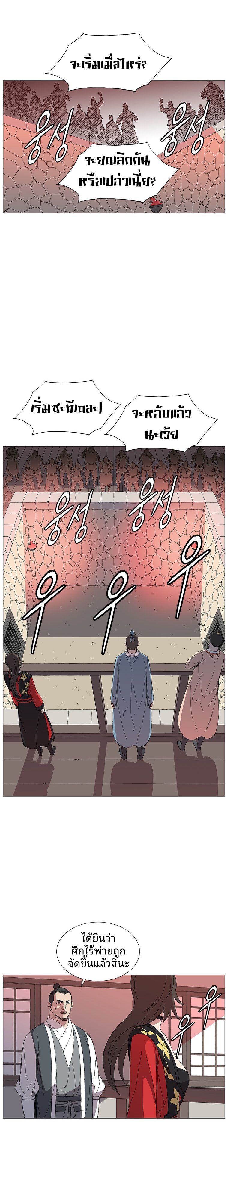 Mujung-Legend of the Fight ตอนที่ 19 5