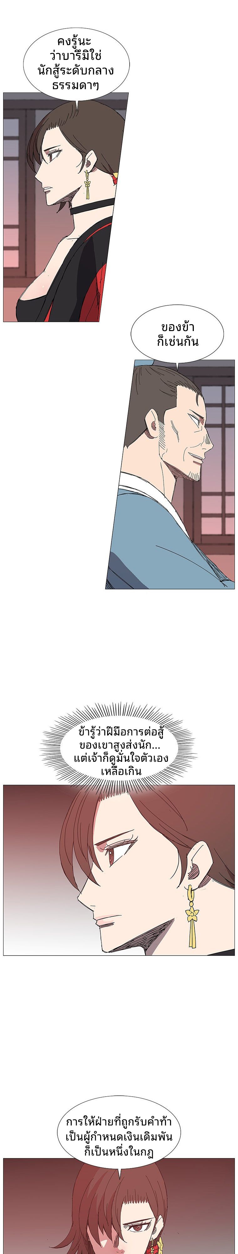 Mujung-Legend of the Fight ตอนที่ 19 3