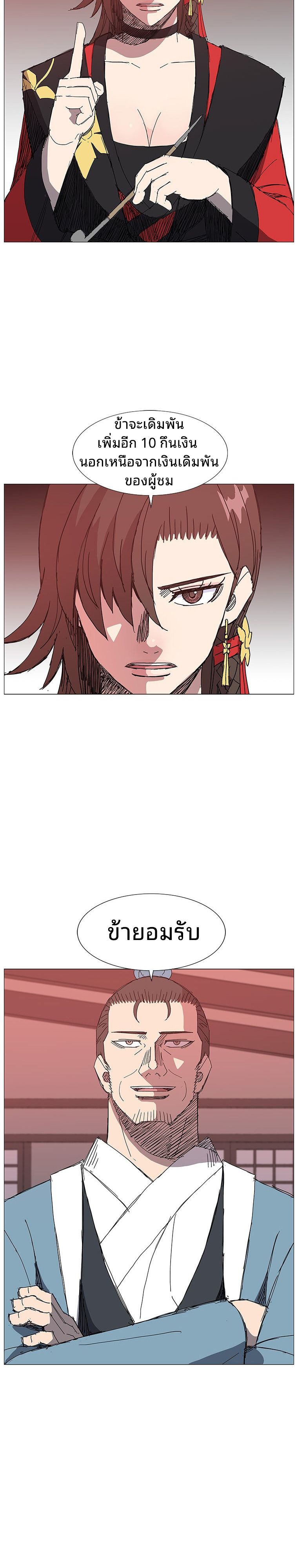 Mujung-Legend of the Fight ตอนที่ 19 4