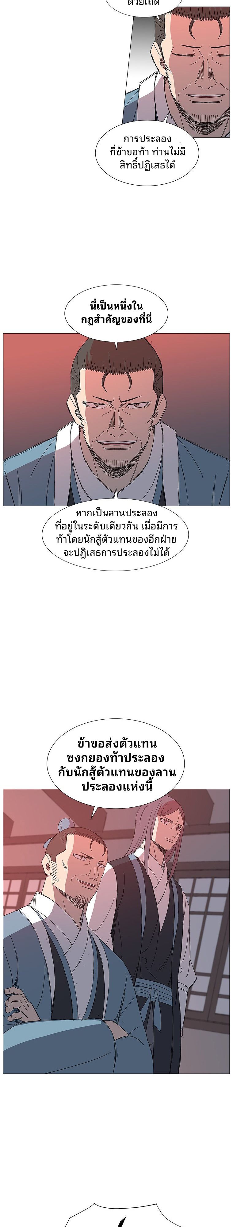 Mujung-Legend of the Fight ตอนที่ 18 19