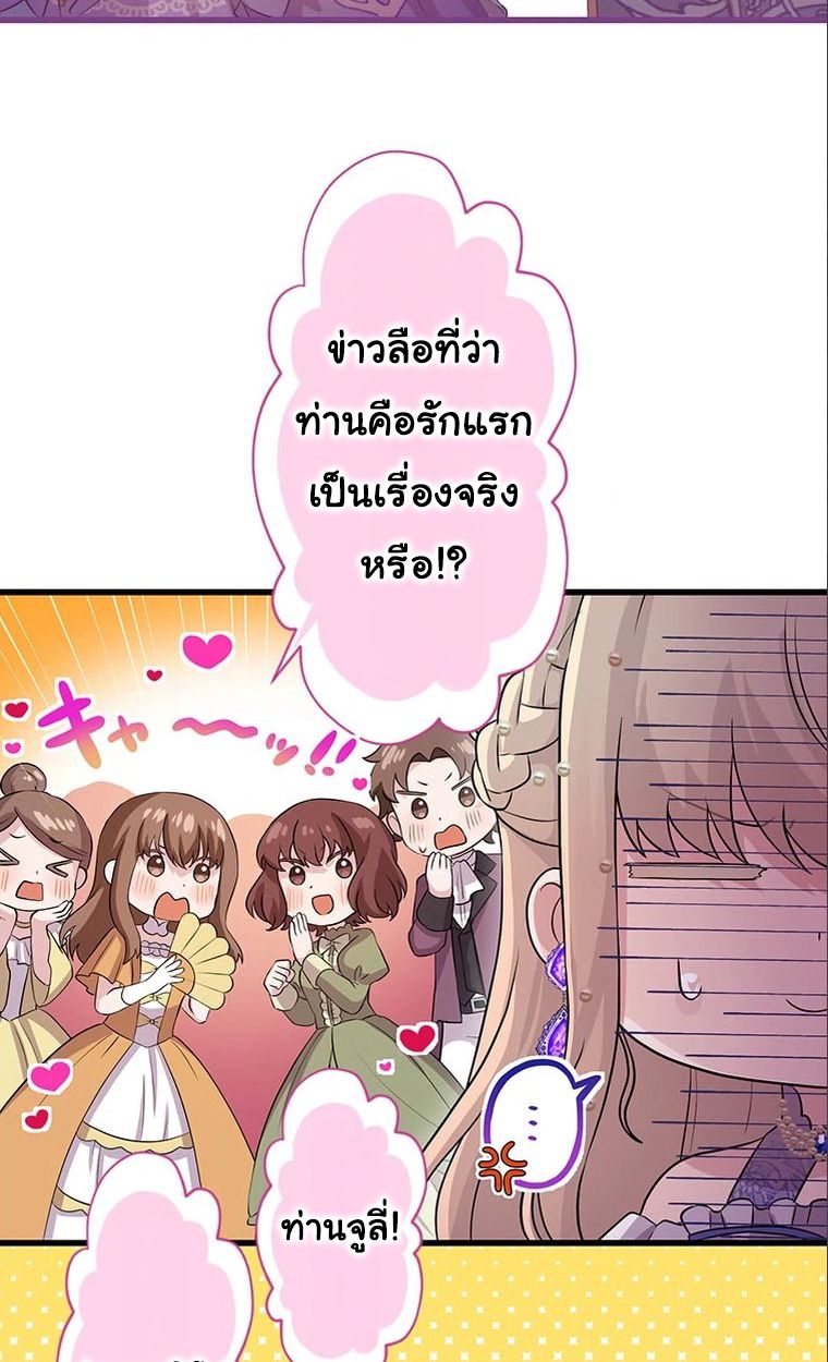 The Legendary Assassin Reincarnated as the Beloved Youngest Daughter of a Royal Family ตอนที่ 38 15