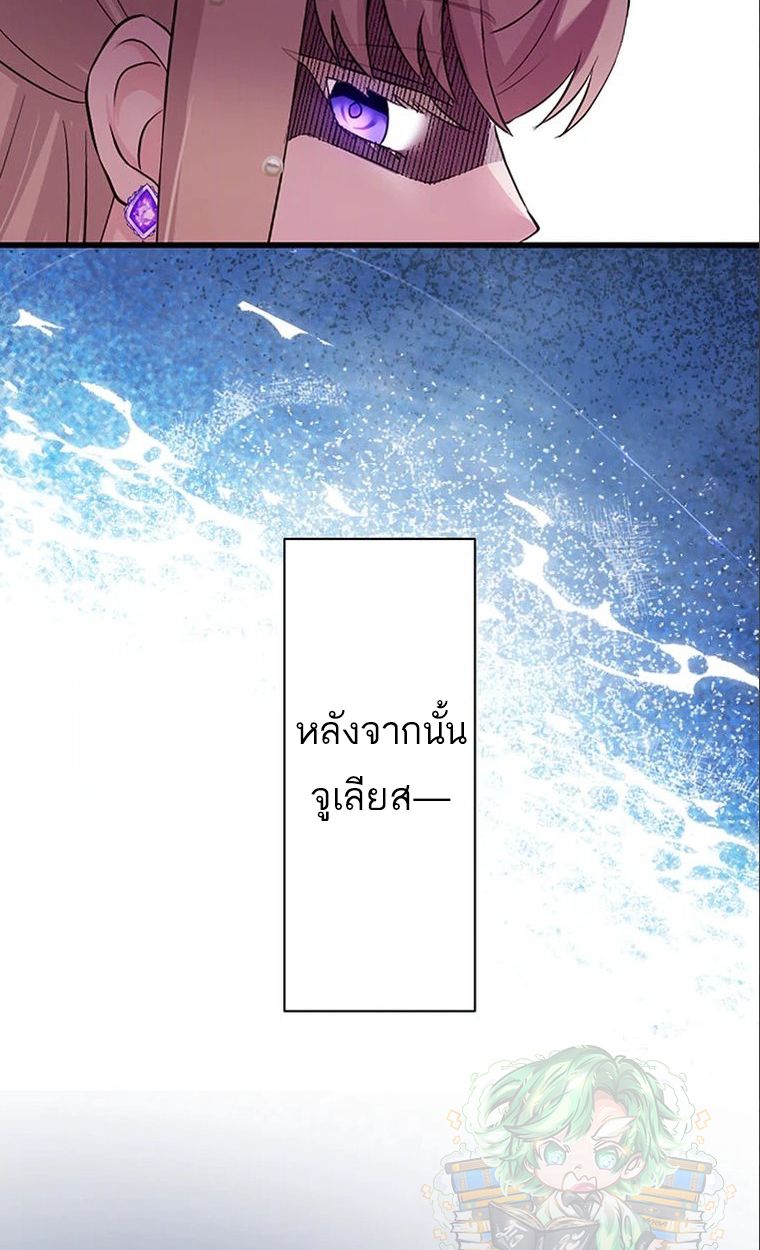 The Legendary Assassin Reincarnated as the Beloved Youngest Daughter of a Royal Family ตอนที่ 38 19