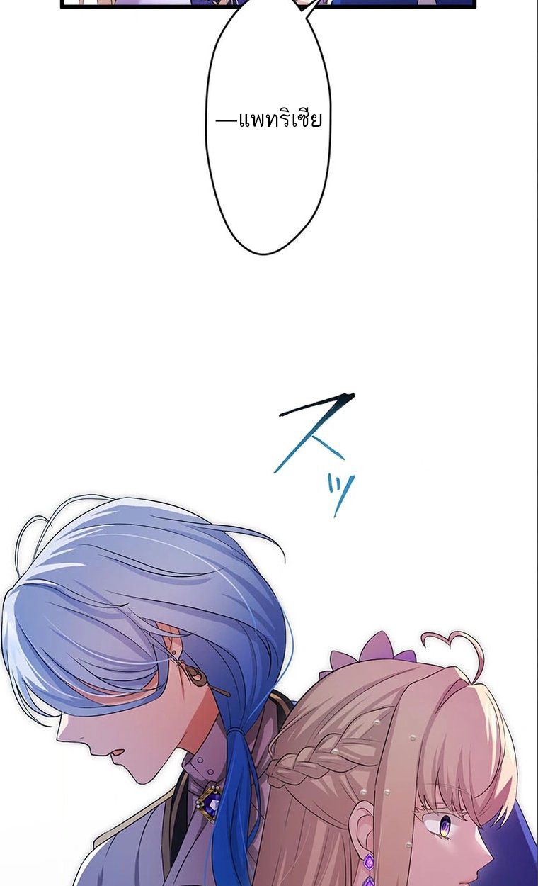 The Legendary Assassin Reincarnated as the Beloved Youngest Daughter of a Royal Family ตอนที่ 38 17