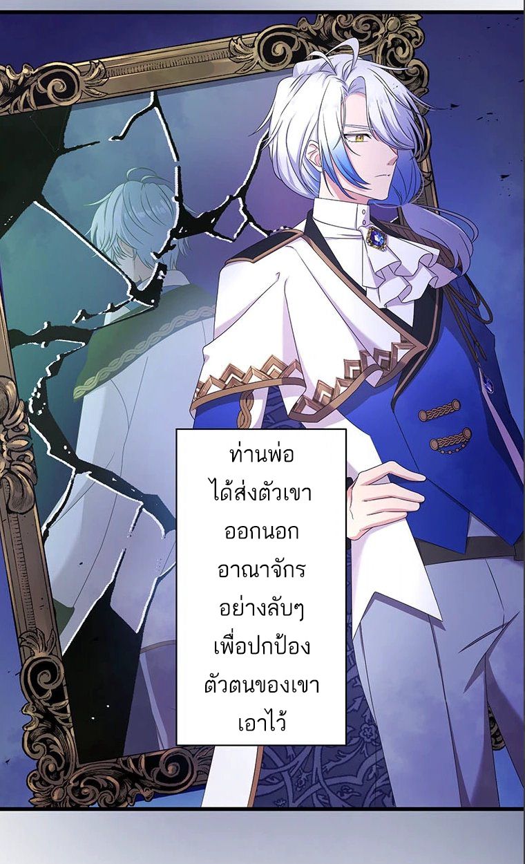 The Legendary Assassin Reincarnated as the Beloved Youngest Daughter of a Royal Family ตอนที่ 38 21
