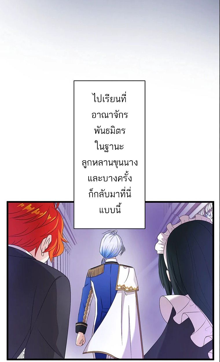 The Legendary Assassin Reincarnated as the Beloved Youngest Daughter of a Royal Family ตอนที่ 38 22