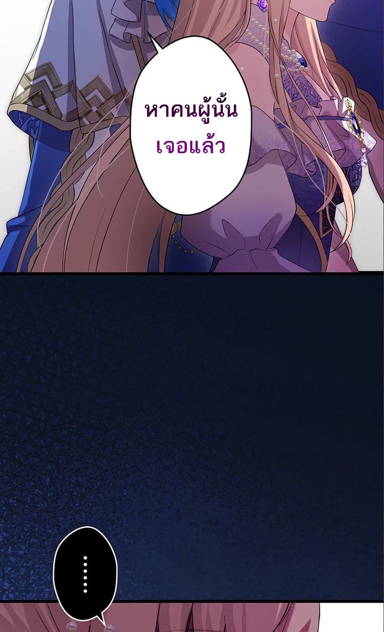 The Legendary Assassin Reincarnated as the Beloved Youngest Daughter of a Royal Family ตอนที่ 38 18