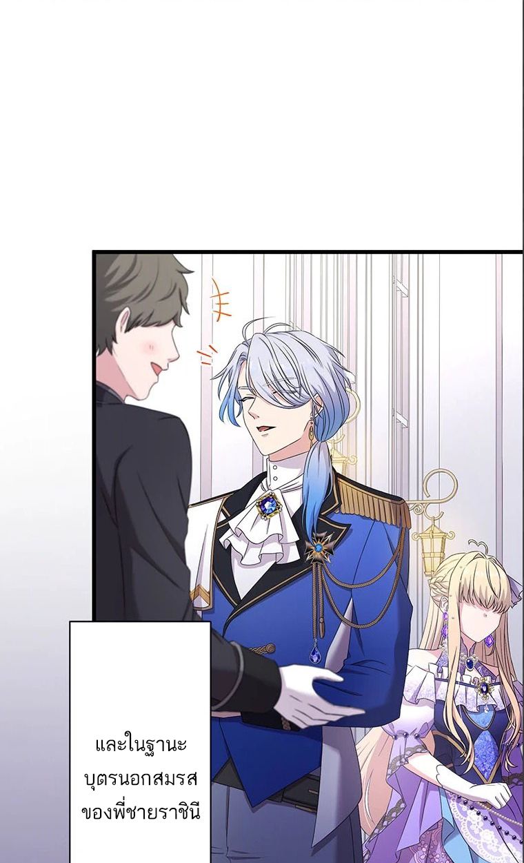 The Legendary Assassin Reincarnated as the Beloved Youngest Daughter of a Royal Family ตอนที่ 38 23