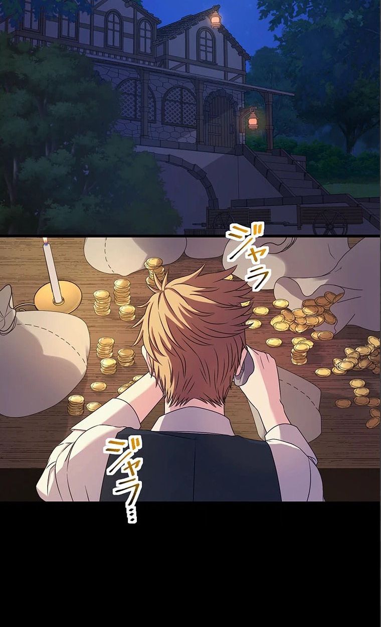 The Legendary Assassin Reincarnated as the Beloved Youngest Daughter of a Royal Family ตอนที่ 38 26