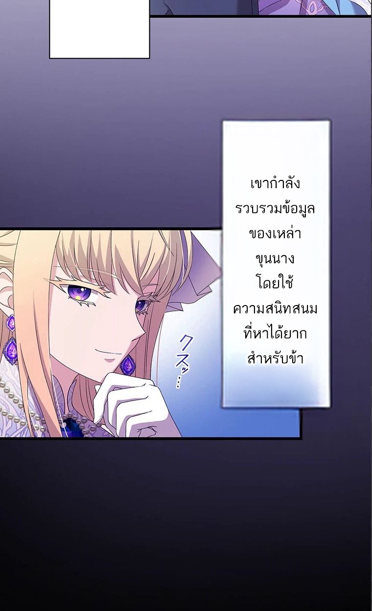 The Legendary Assassin Reincarnated as the Beloved Youngest Daughter of a Royal Family ตอนที่ 38 24