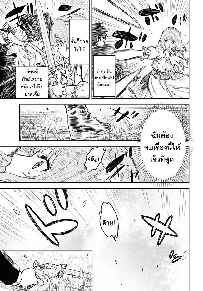 Monogatari no Kuromaku ni Tensei shite ตอนที่ 6 7