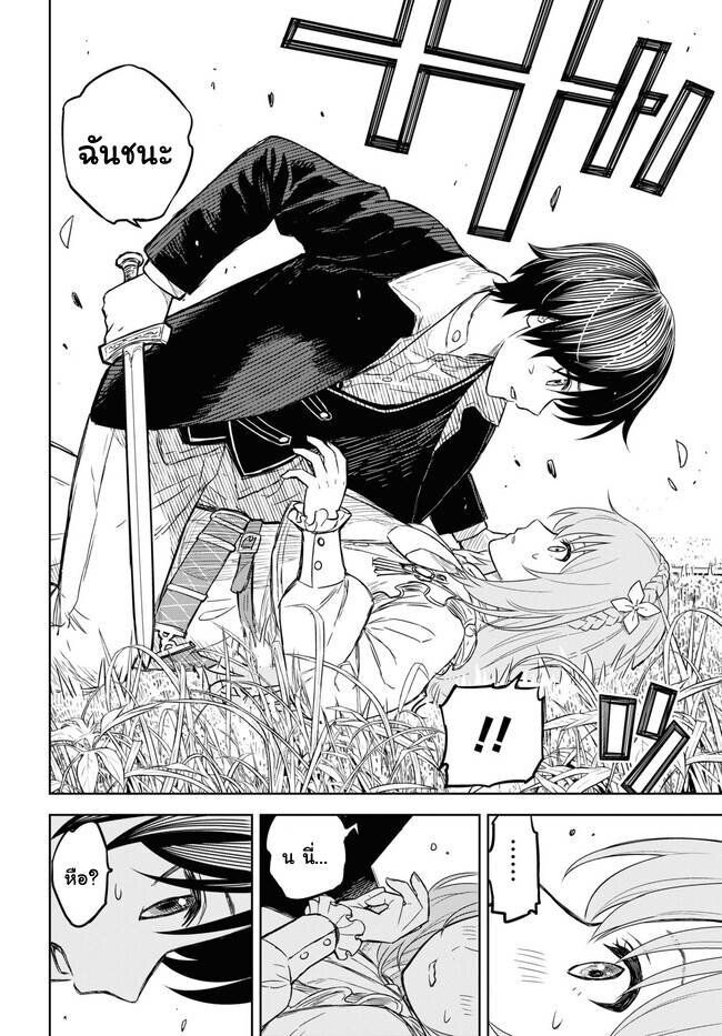 Monogatari no Kuromaku ni Tensei shite ตอนที่ 6 8