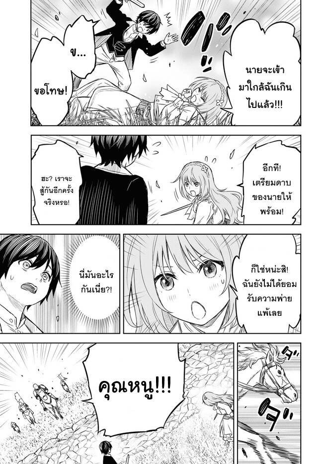 Monogatari no Kuromaku ni Tensei shite ตอนที่ 6 9