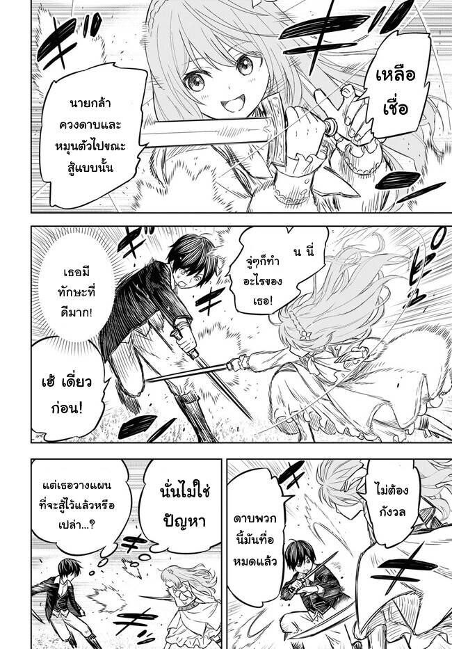 Monogatari no Kuromaku ni Tensei shite ตอนที่ 6 6