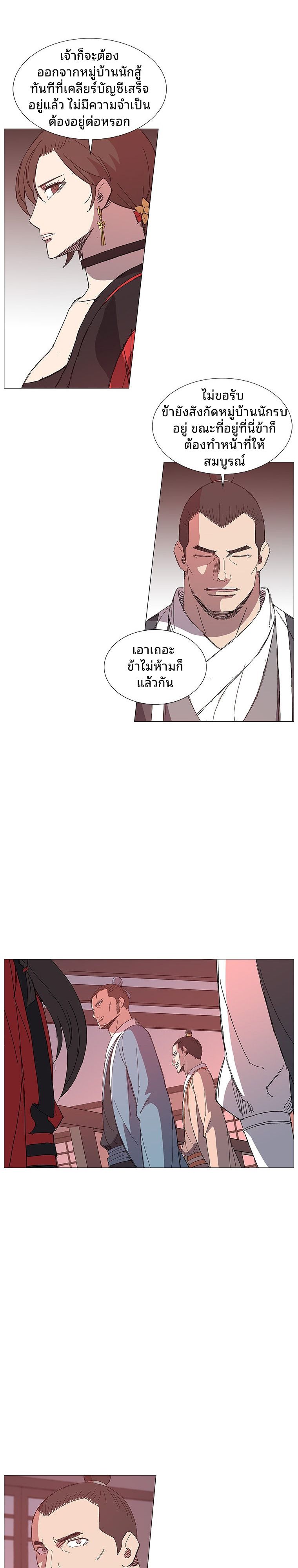 Mujung-Legend of the Fight ตอนที่ 19 6