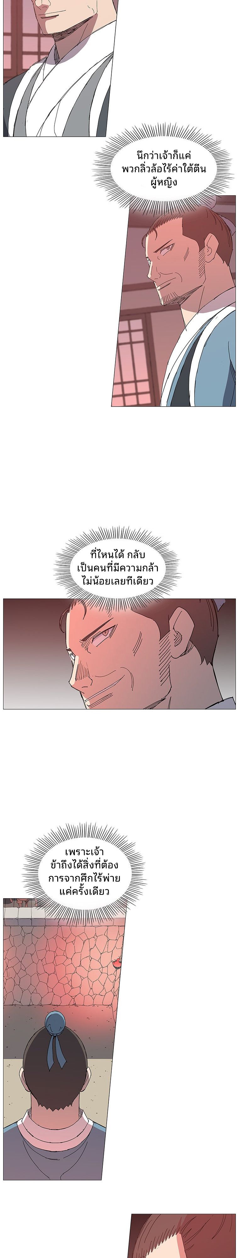 Mujung-Legend of the Fight ตอนที่ 19 7