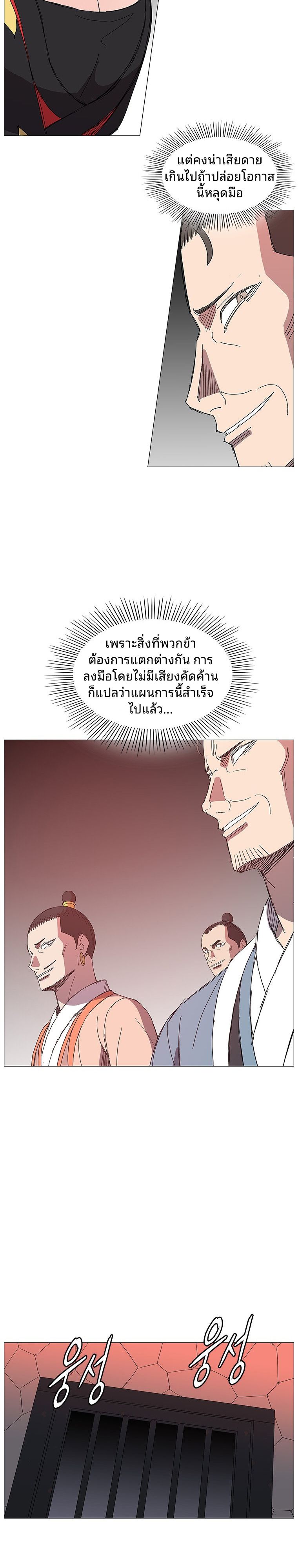 Mujung-Legend of the Fight ตอนที่ 19 9