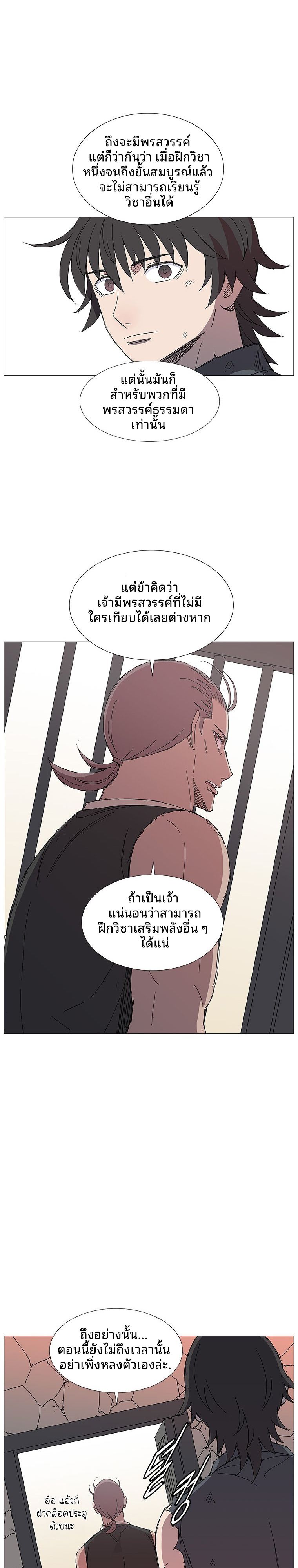 Mujung-Legend of the Fight ตอนที่ 19 14